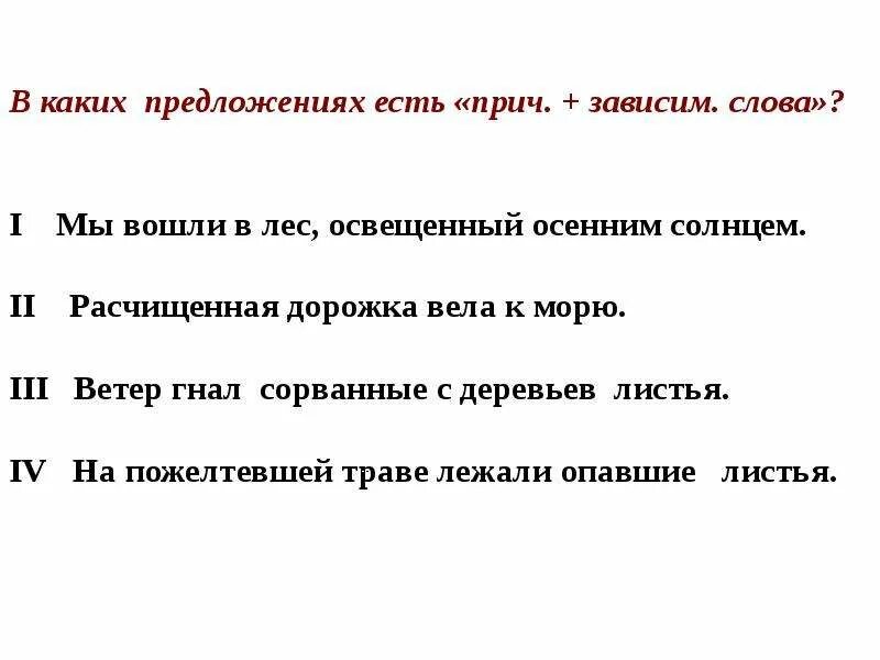 Предложение со словом лес. Придумать предложение со словом лес. Предложение со словом Лесной. Составить предложение со словом лес. Кипели предложение