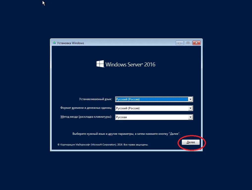 Устанавливаем windows server 2025. Устанавливаем windows server 2025