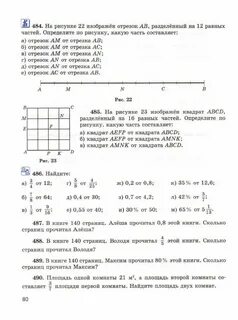 Володя прочитал 234 страницы что составляет 36