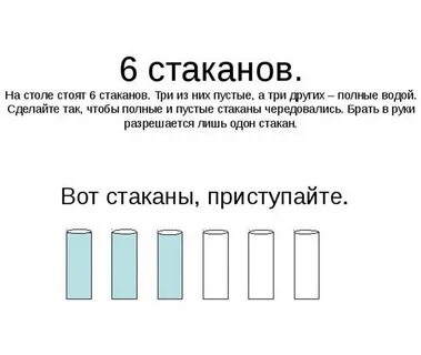 Дай логические загадки