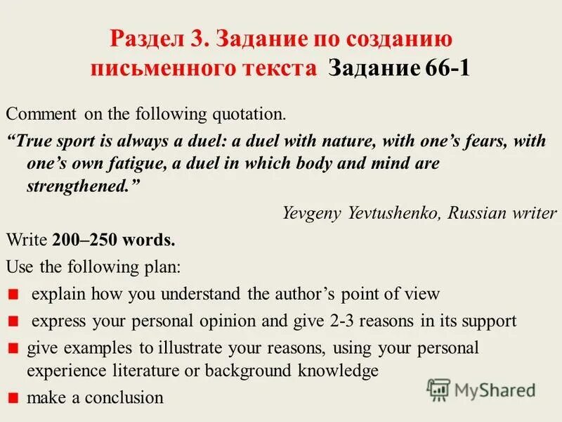 Comment on the following quotation. In text citation. Comment on the following quotation. Quotation in english punctuation. Quotation.