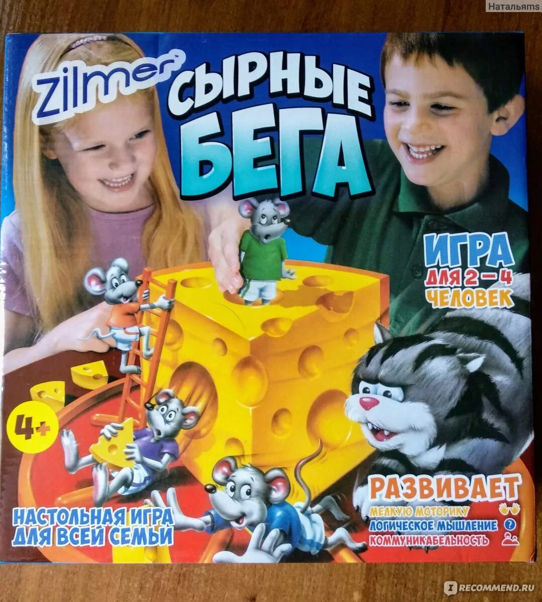 Сырный забег настольная игра правила. Сырный забег. Сырный трейл истра. Сырный забег настольная игра правила. Бегуны 700 км.