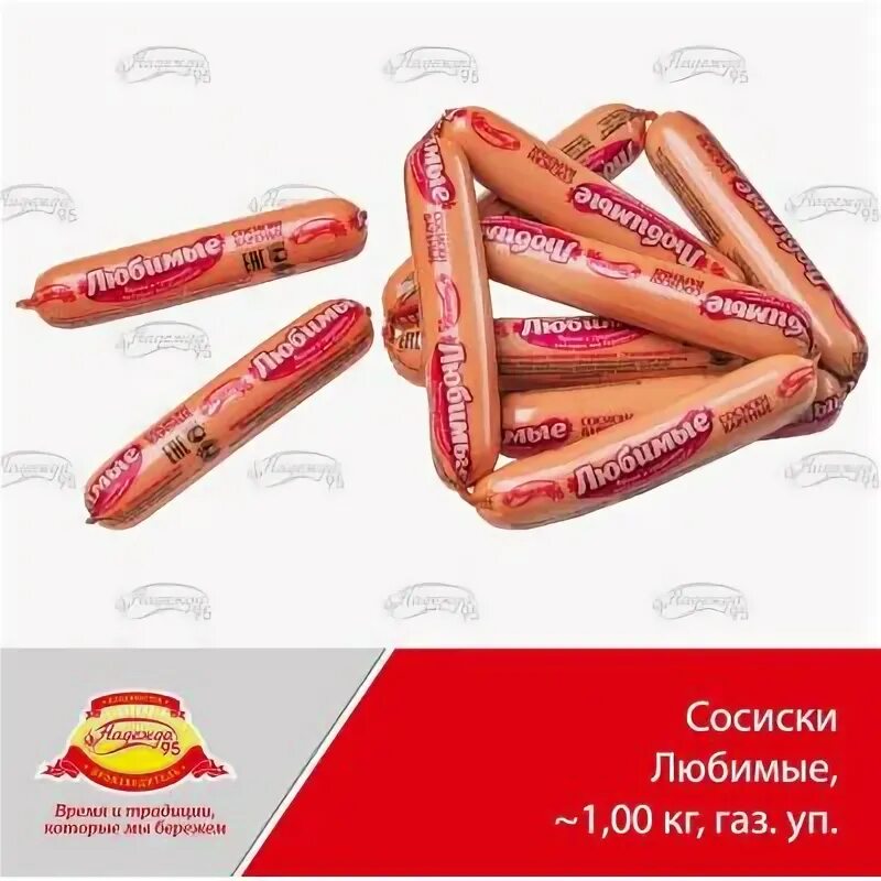 Сосиска любви. Сосиска любви. Тигрята сосиски российские. Сосиска любви пацаны. Сосиски креатив.
