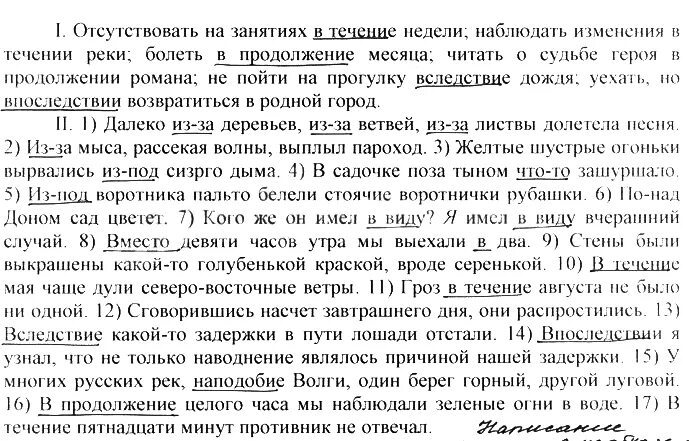 В продолжении книги мы узнали о судьбе. Отсутствовать в течение недели. Отсутствовать на занятиях в течение. Отсутствовала на занятиях. Отсутствовать на занятиях в течение недели наблюдать.