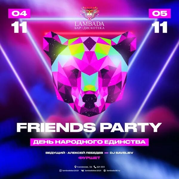 Ламбада пенза бар. Ламбада пенза бар. Ламбада пенза. Бар ламбада. Кафе ламбада пенза.