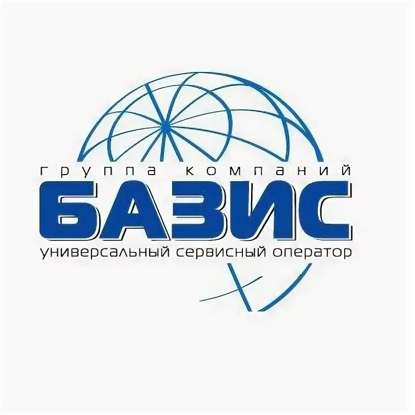 Базис вологда. Ооо базис. базис логотип. базис инжиниринг. ооо базис лого.