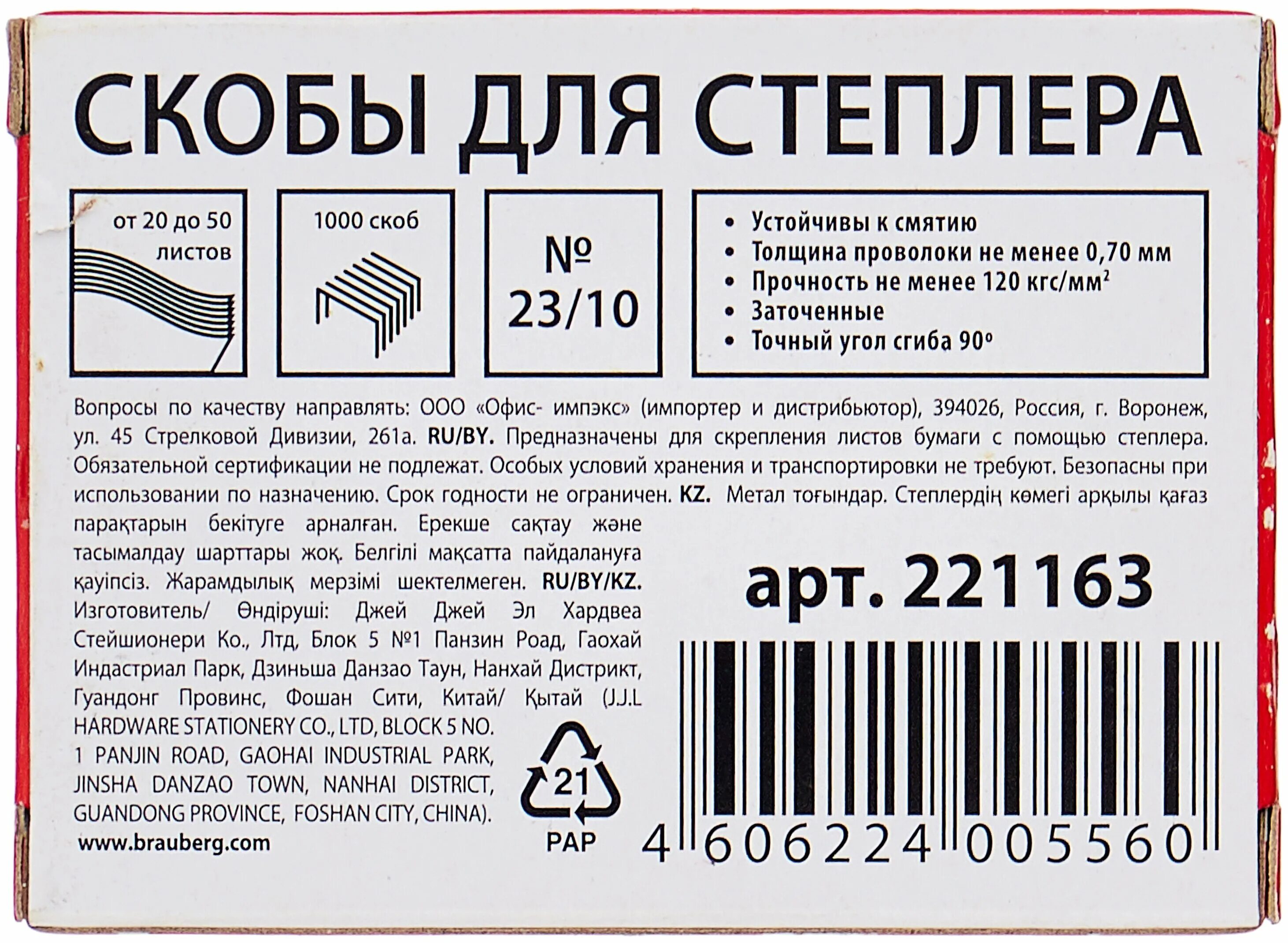 Маркировка скоб. Скобки 10 для степлера строительного. скоба тип 23. скобы для строительного степлера тип 53 размеры. скобы для степлера 2310 размер.