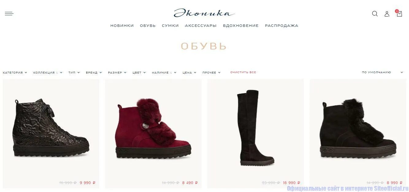 сапоги эконика en5670-20. каталог интернет магазина. эконика обувь брянск. магазин эконика каталог женской обуви. магазин эконика каталог женской обуви.