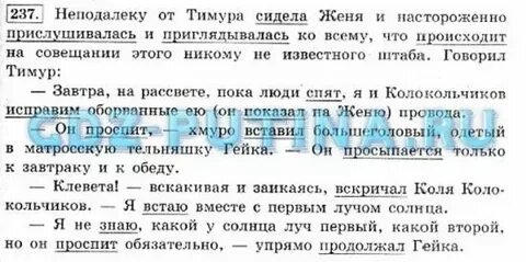 Русский язык страница 112 номер 218