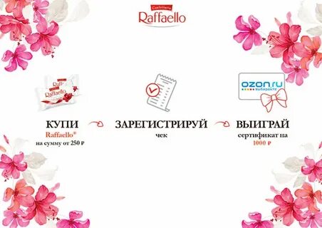 Регистрируй выигрывай
