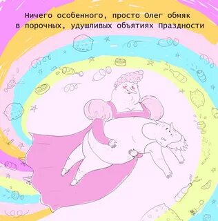 Что делаешь ничего особенного