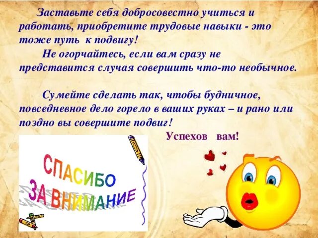 Как начать хорошо учиться в 8 классе. Как заставить себя учиться. как заставить себя учиться в школе. как заставить себя хорошо учиться. как заставить себя хорошо учиться в школе.