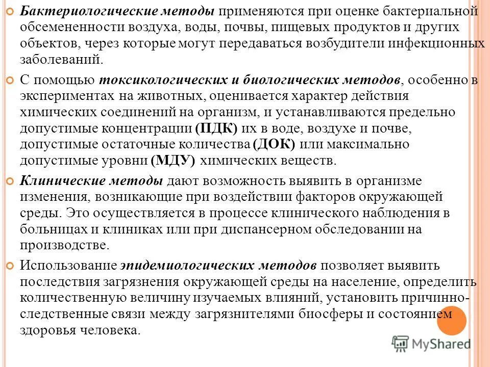 Общая микробная обсемененность. Снижение бактериальной обсемененности. Corynebacterium spp норма. Микробная обсемененность молока. Бактериальная обсемененность.