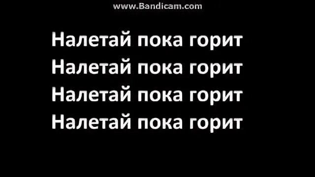 Дайте слово тамаде песня. Тамада текст Miyagi. Тамада мияги слова. Тамада мияги текст текст. Мияги и Эндшпиль тамада текст.