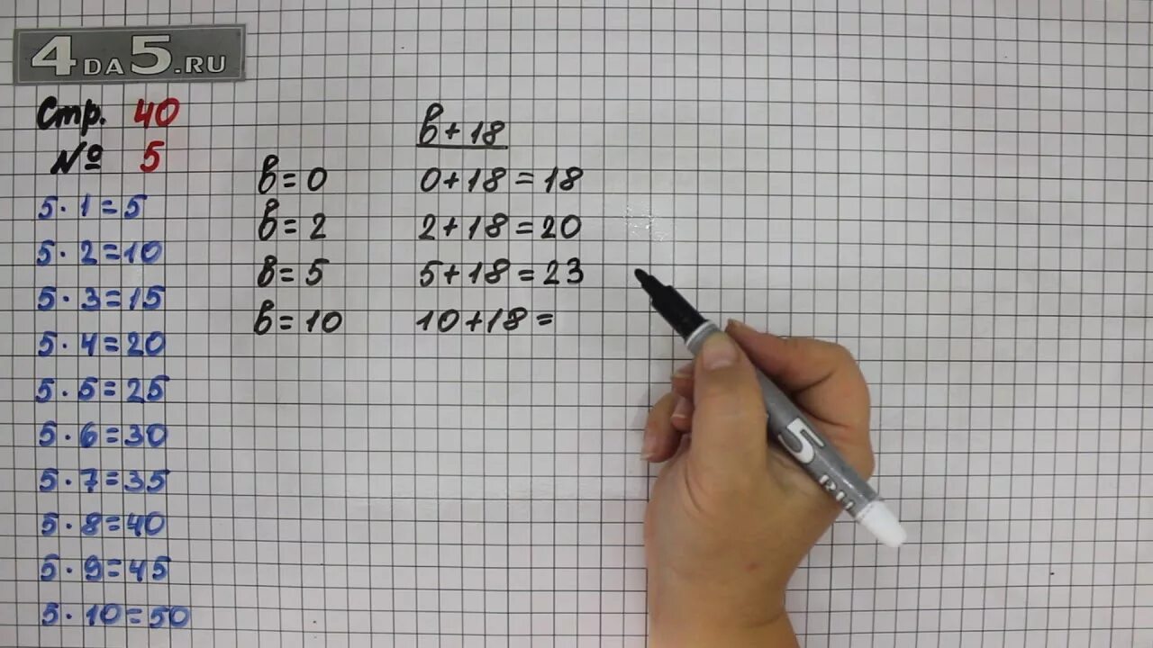 Математика страница 40 задание 5. Страница 40. Страница 40 упражнение 6. 4 Класс по математике страница 40 упражнение 1 2 3 4 5 6. Страница 40 упражнение 1.