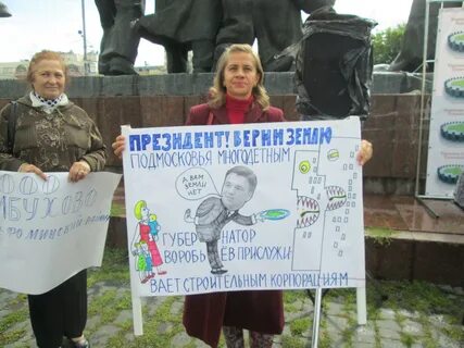 Выразить протест