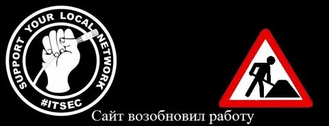 Работа будет возобновлена