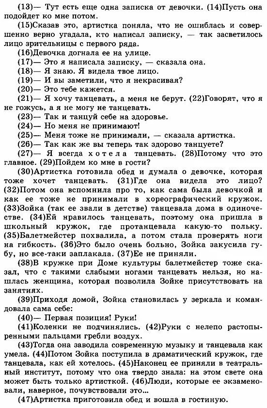 Сочинение по тексту фоняковой. Сочинение рассуждение прочитайте текст есть у меня внучка однажды. как вы понимаете значение слова счастье 9.3. сочинение на тему оптимизм 9.3 по тексту савельевой. как вы понимаете значение слова счастье 9.3 по тексту.