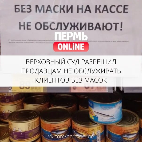 Продавцов не уважают. Без маски на кассе не обслуживаем. Без маски не обслуживаем какой закон. Покупателей без масок не обслуживаем табличка. Покупатели без масок не обслуживаются объявление.