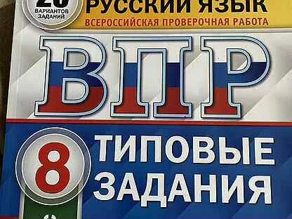 Впр москва 2023