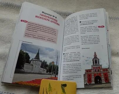 Книга москва 2