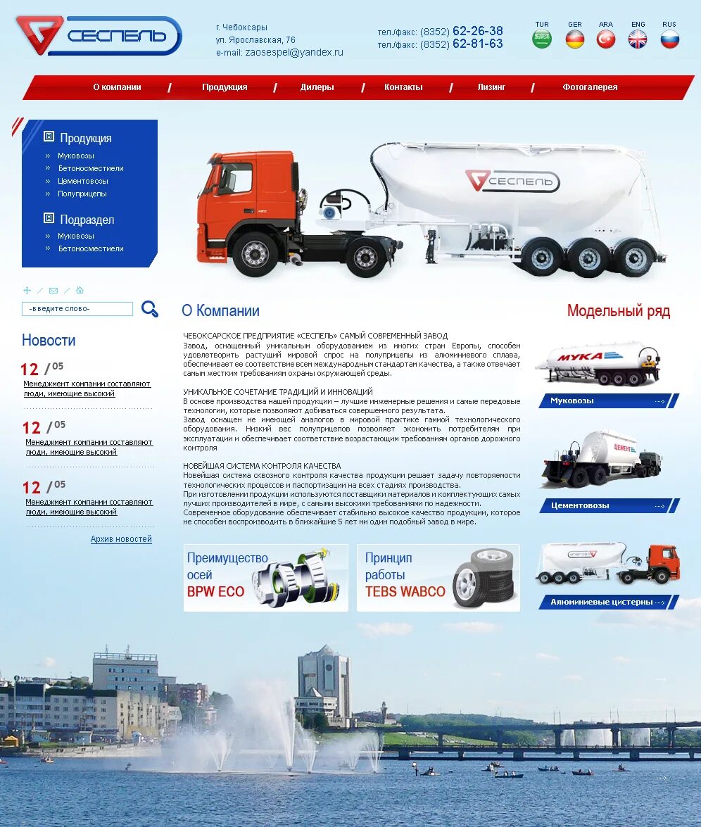 Сеспель завод чебоксары моргаушский. Остановка сеспель чебоксары. Цистерна спиртовоз. Сеспель чебоксары на сегодня. Сеспель москакасы.