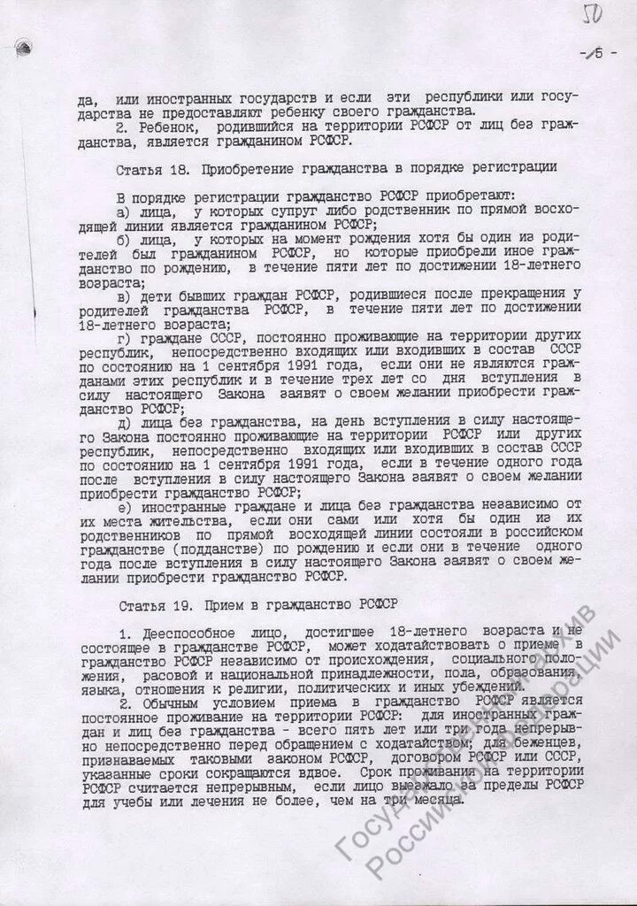 Закон РФ 1948-1 от 28.11.1991. Закон РФ от 28 ноября 1991 г. «о гражданстве». Закон о гражданстве РСФСР. Закон о гражданстве РСФСР 1991. Указ от 22.11 2023 о гражданстве