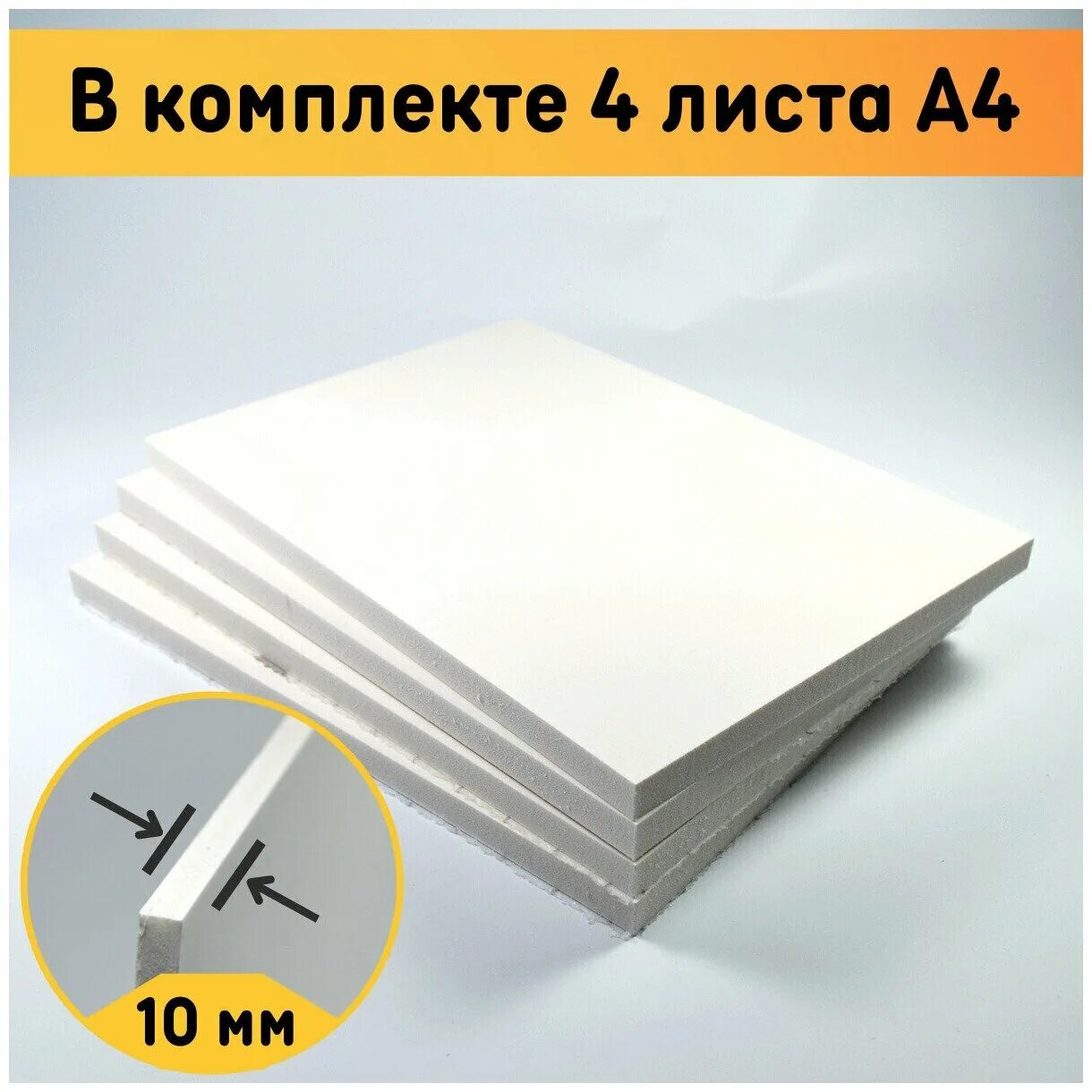 пластик белый а4. вспененный листовой пвх unext strong 3 мм. лист пвх вспен. папка с клипом а4. пластик белый а4.