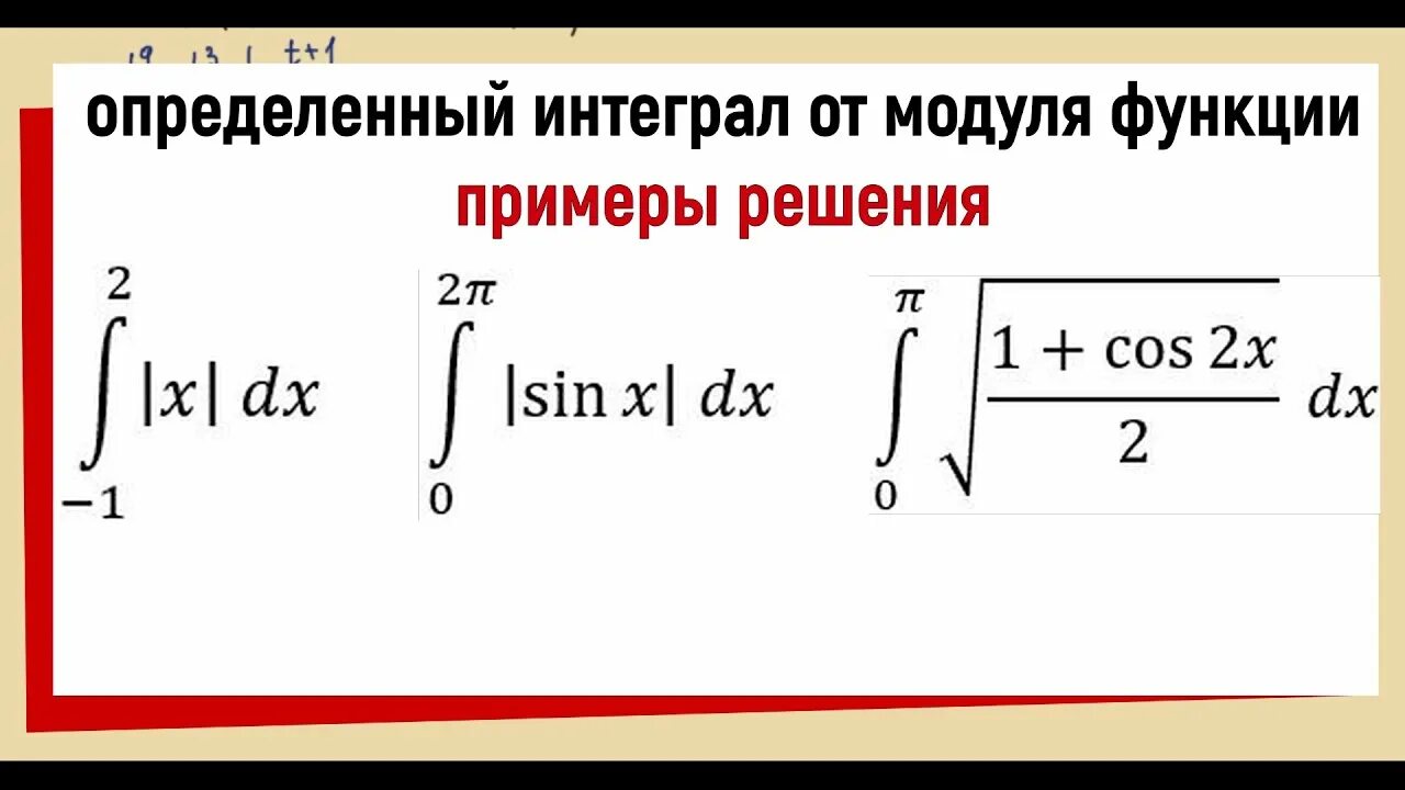 1.4 Непосредственное интегрирование Примеры - YouTube
