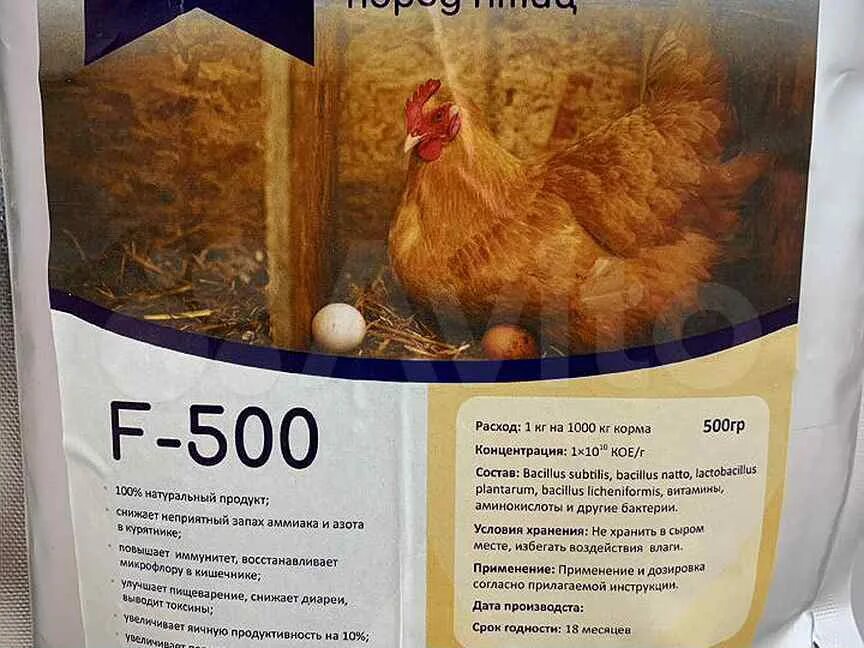 Фит кур. Пробиотики f500 для кур несушек. Пробиотик ф 500 для кур несушек. Пробиотик для кур несушек f 500. Пробиотик Роял фит ф-500 для яйценоских кур.