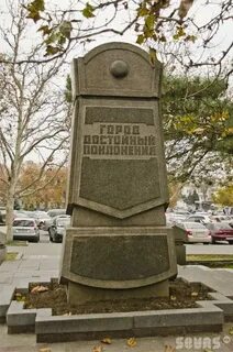 Камень севастополь