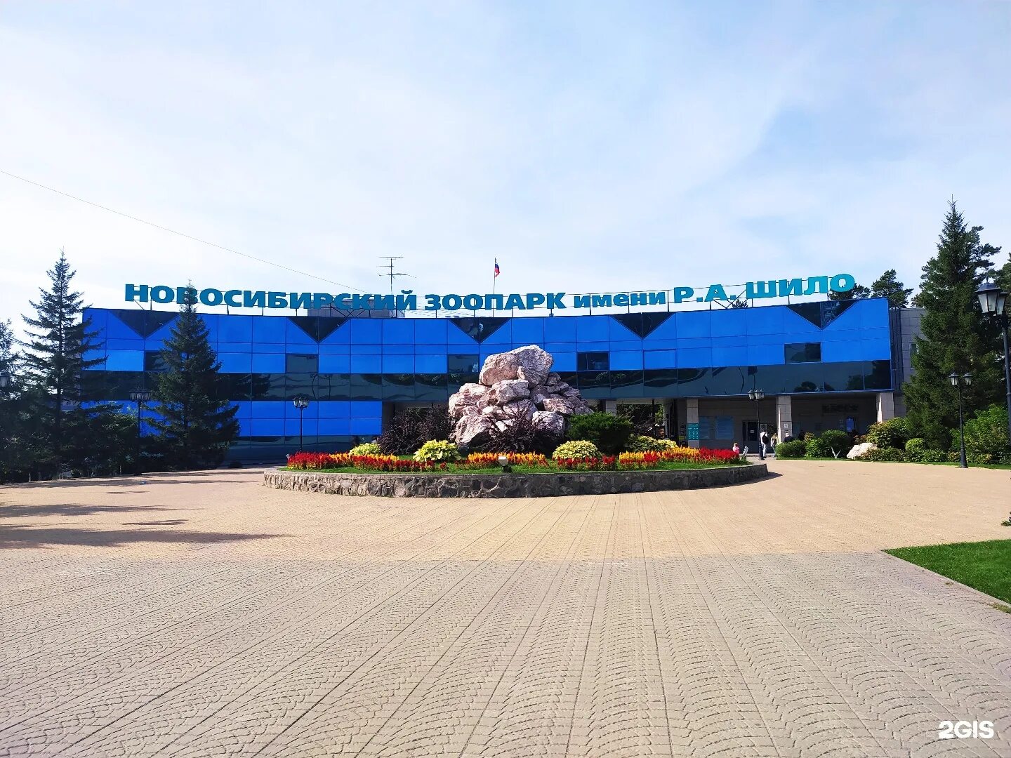 Р а шило новосибирск зоопарк. Новосибирский зоопарк новосибирск. Новосибирский зоопарк имени р. Зоопарк имени шило. Зоопарк имени шило.