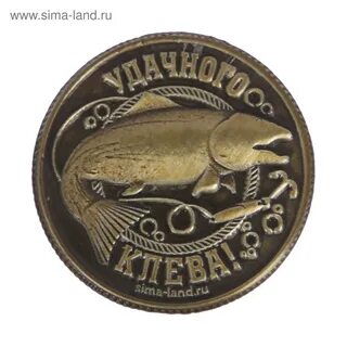 Удача рыбака