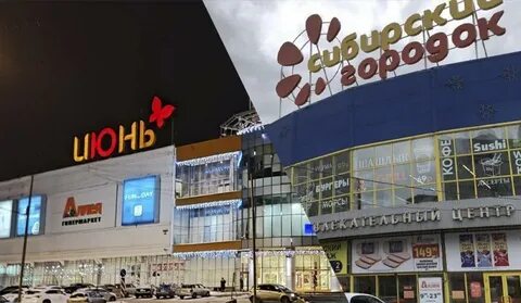 Торговый центр был продан