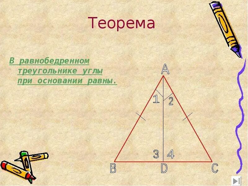 Один из углов равнобедренного треугольника равен 140. Косинус угла при основании равнобедренного треугольника. Диагональ равнобедренного треугольника. Sin в равнобедренном треугольнике. Как найти тангенс в равнобедренном треугольнике.