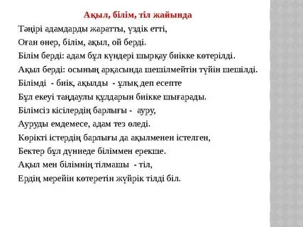 Лесбияндық анальдік қатыгездік