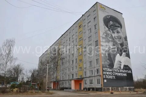 Ул юрия гагарина 45