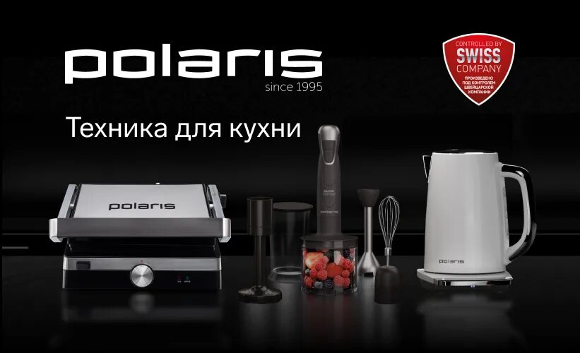 Полярис бытовой техники