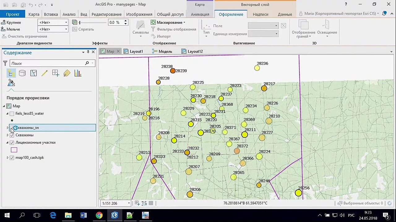 Ала гис про. ARCGIS Pro. ARCGIS Pro о программе. Окно программы ARCGIS Pro. Инструментов программы ARCGIS Pro.