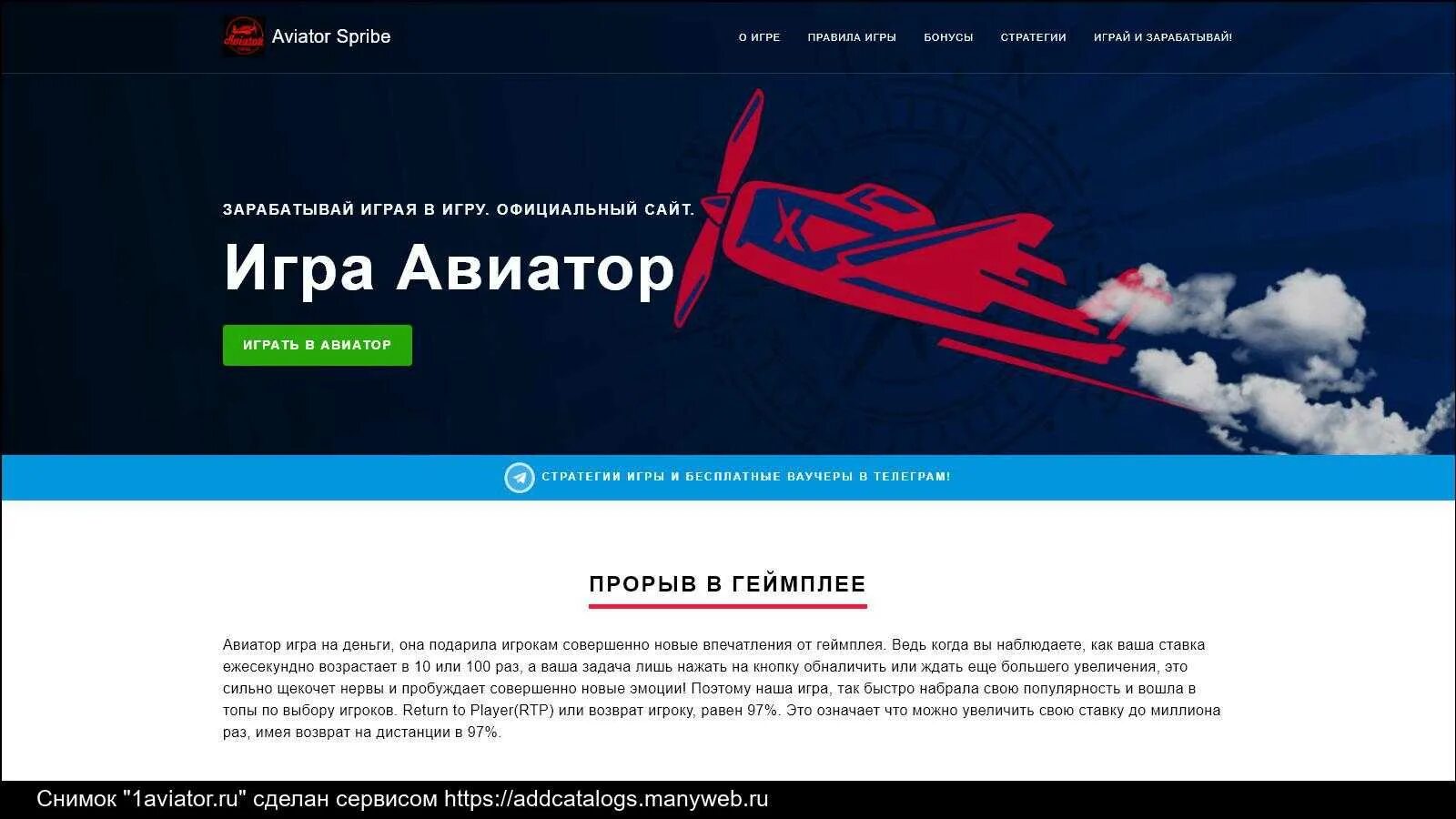 Aviator краш игра. Aviator 1win. Авиатор заработок. Aviator игра на деньги. Самолет игра на деньги aviator win1