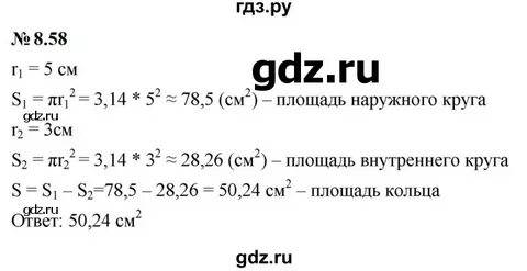 Учебник по математике 6 класс номер 678