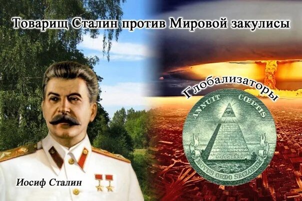 1929 сталин против бухарина рыкова. Я против сталина. Я против сталина. Кто был против сталина. Кто был против сталина.