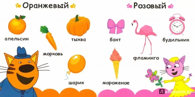 Учить цвета для детей 4. Учить цвета для детей 4