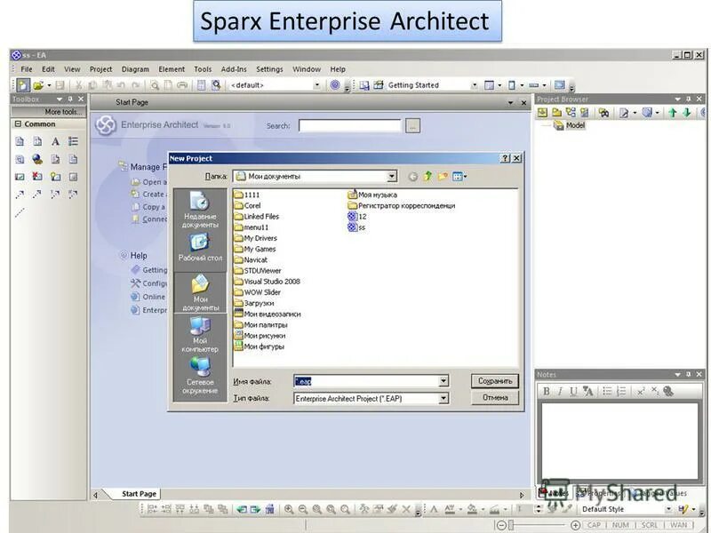 Интерпрайс архитект активити. Sparx architect. Интерфейс enterprise architect. Sparx architect. Enterprise architect.