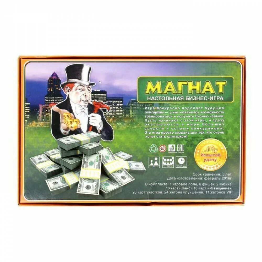Игрушка для магната читать. Игрушка для магната читать. Игрушка для магната. Экономический магнат игра. Железнодорожный магнат настольная игра.