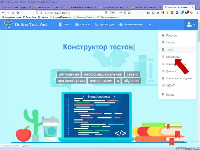 Выполнять тест на оценку. Конструктор тестов для уроков.