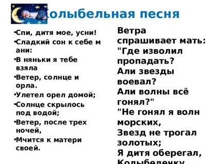 Колыбельная песня солнышко