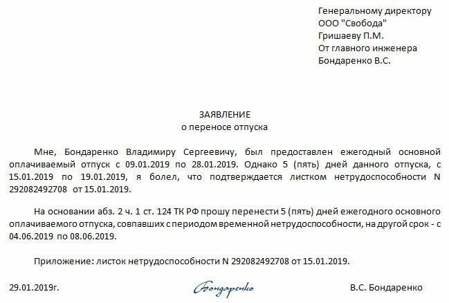 Перенести дату регистрации