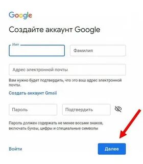 А как сделать аккаунт