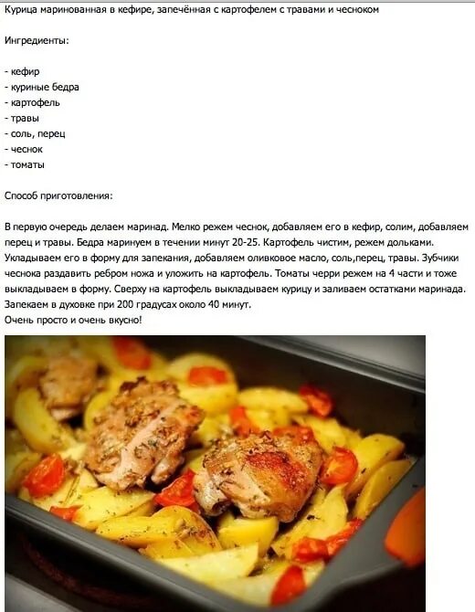 Технологическая карта приготовления запеченной курицы. Курица в духовке рецепт. Печеные овощи с курицей. Рецепты курицы в картинках.